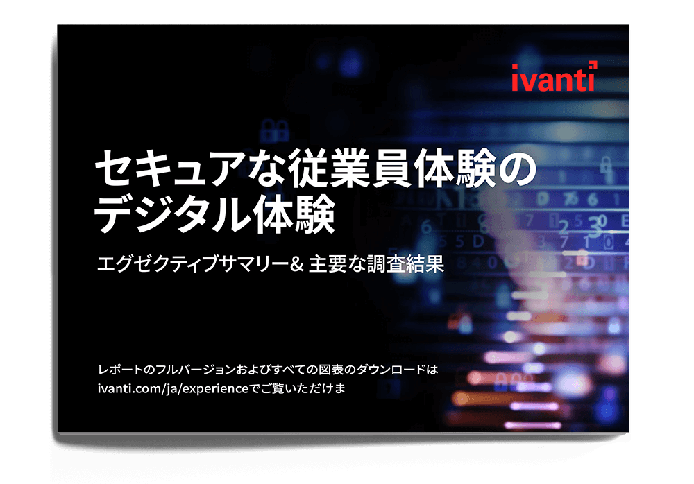 調査レポートのサマリーをダウンロードする