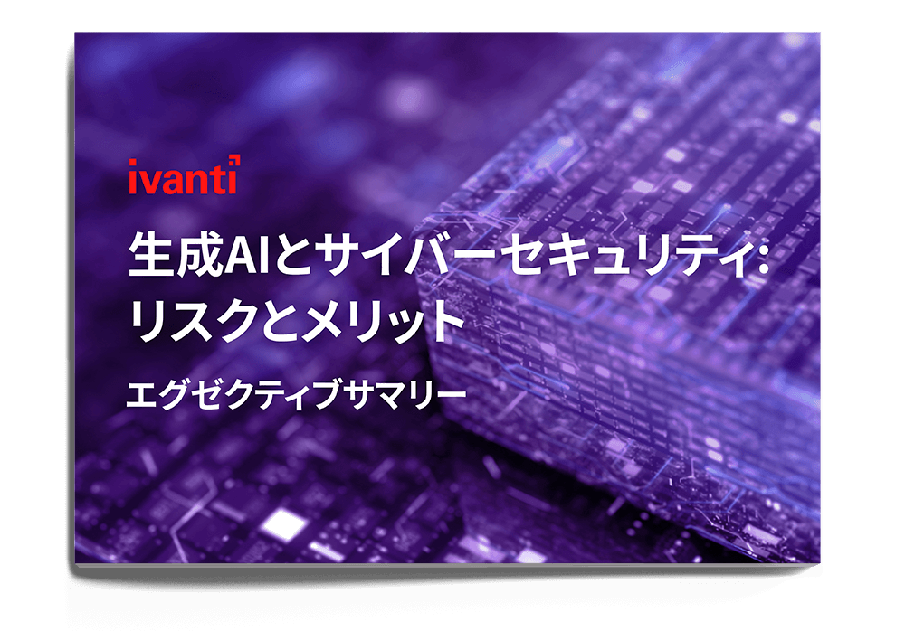 調査レポートのサマリーをダウンロードする