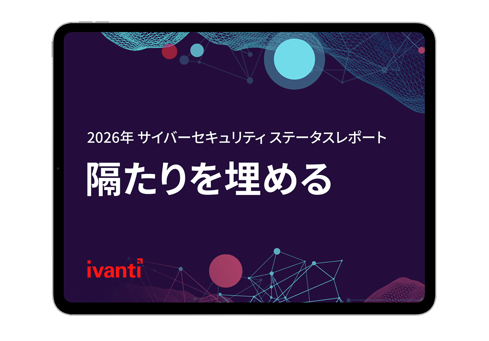 調査レポートのサマリーをダウンロードする